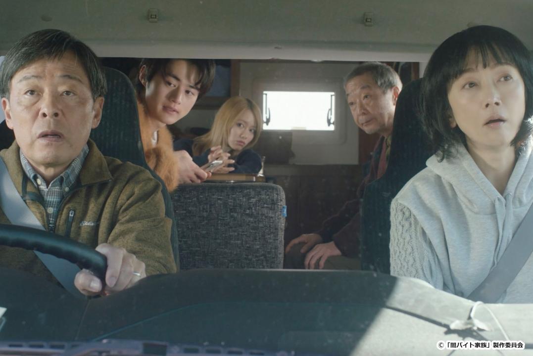【ドラマ24】闇バイト家族