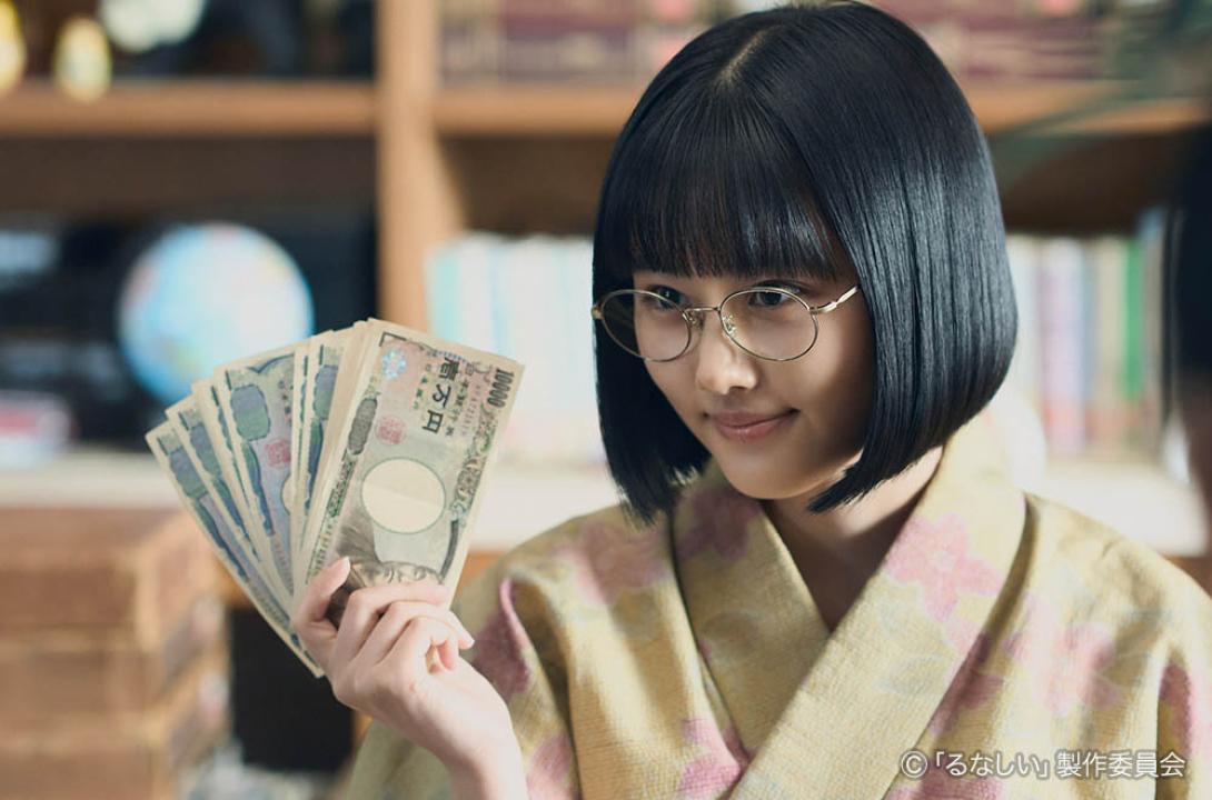 るなしい