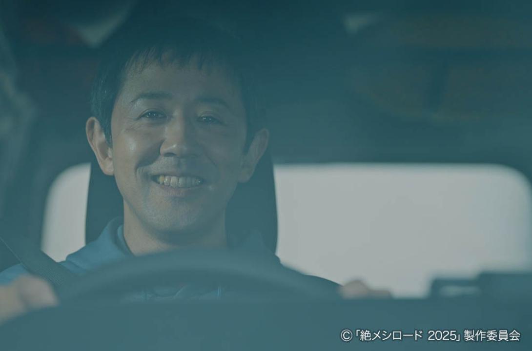 絶メシロード 2025