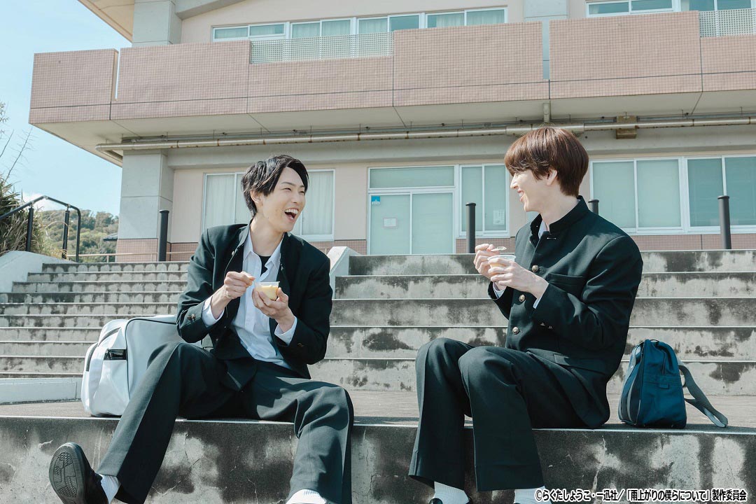 ドラマNEXT「雨上がりの僕らについて」