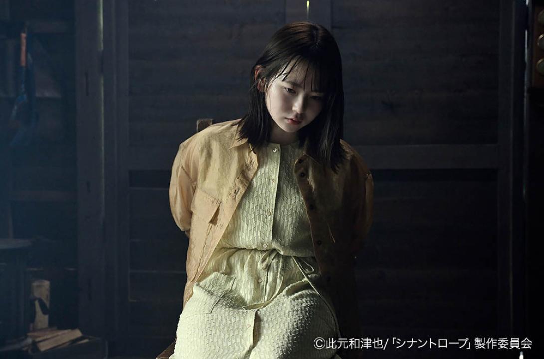 ドラマプレミア23「シナントロープ」