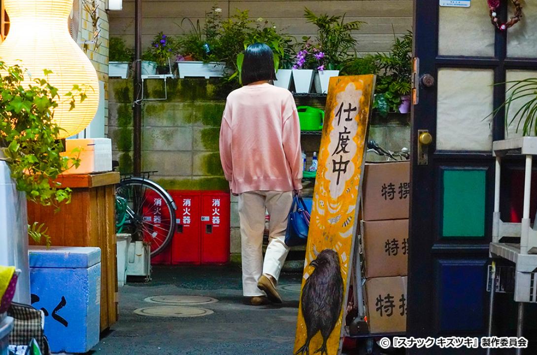 【ドラマ24】スナック キズツキ