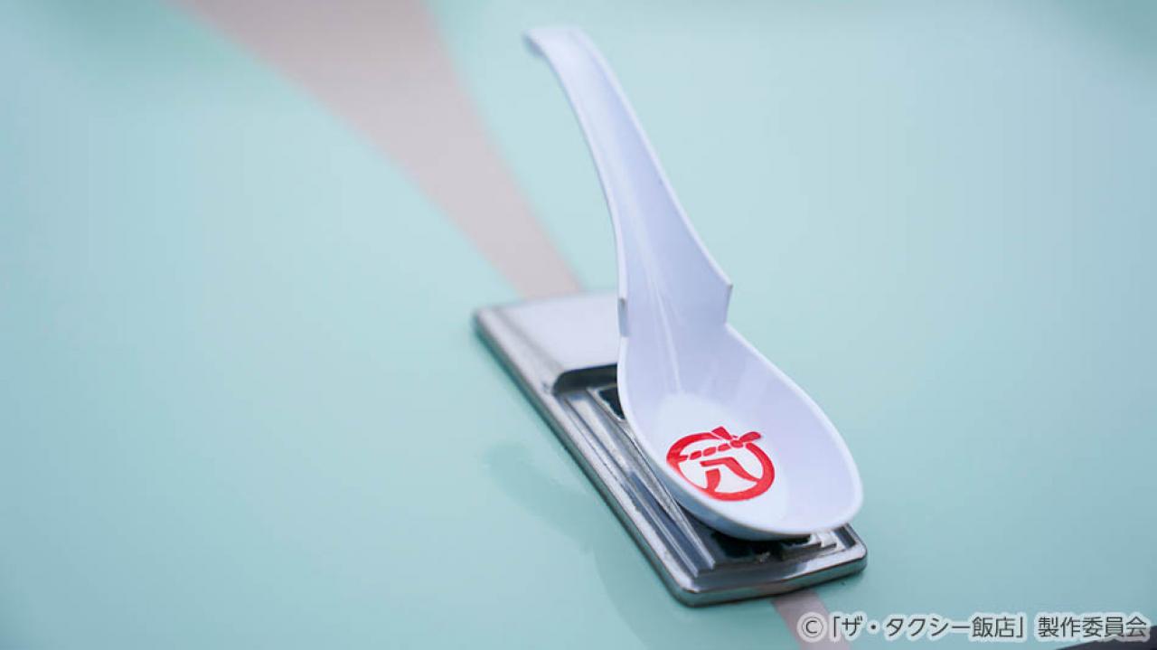 【水ドラ25】ザ・タクシー飯店
