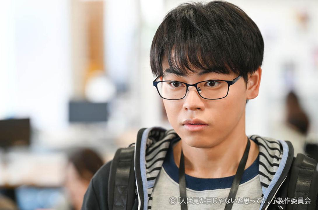 【木ドラ24】人は見た目じゃないと思ってた。