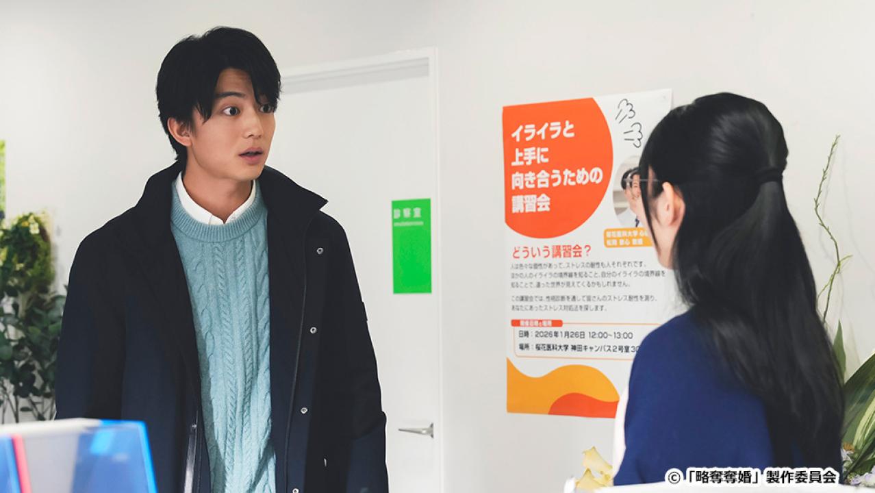 【ドラマチューズ！】略奪奪婚