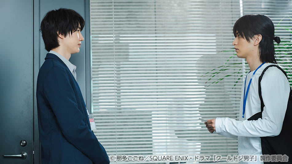 【ドラマ25】クールドジ男子