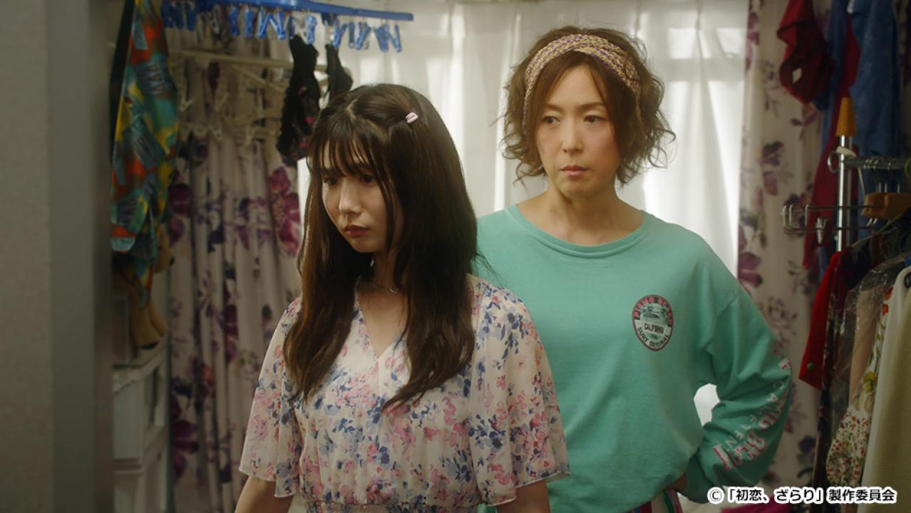 【ドラマ24】初恋、ざらり