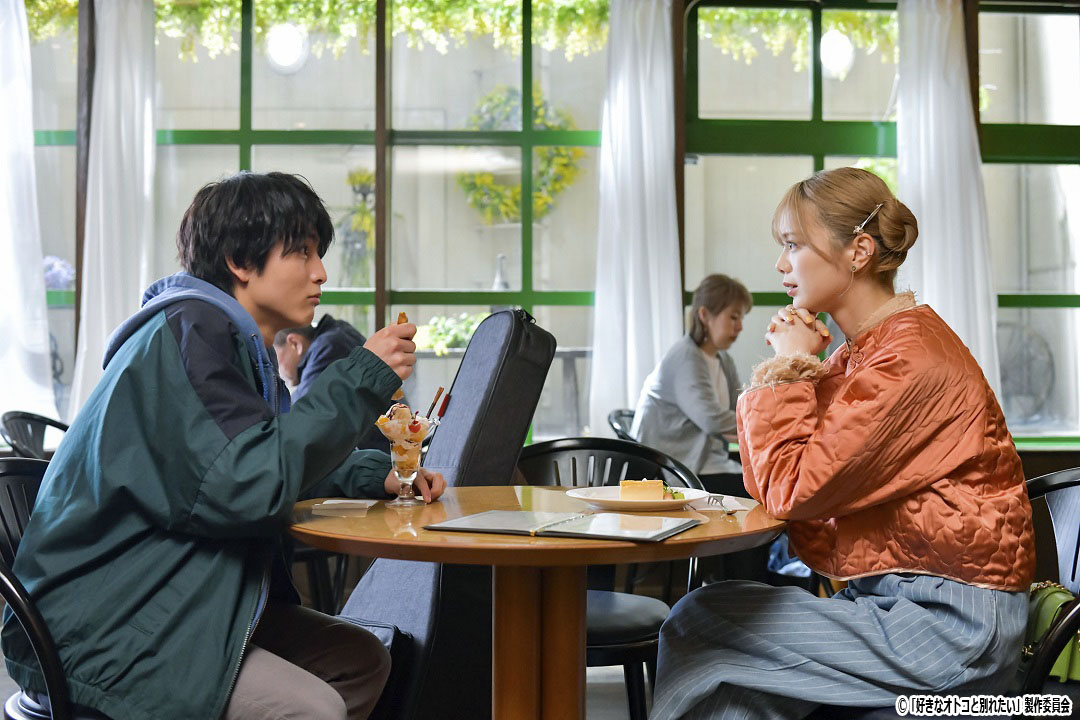 ドラマNEXT【好きなオトコと別れたい】