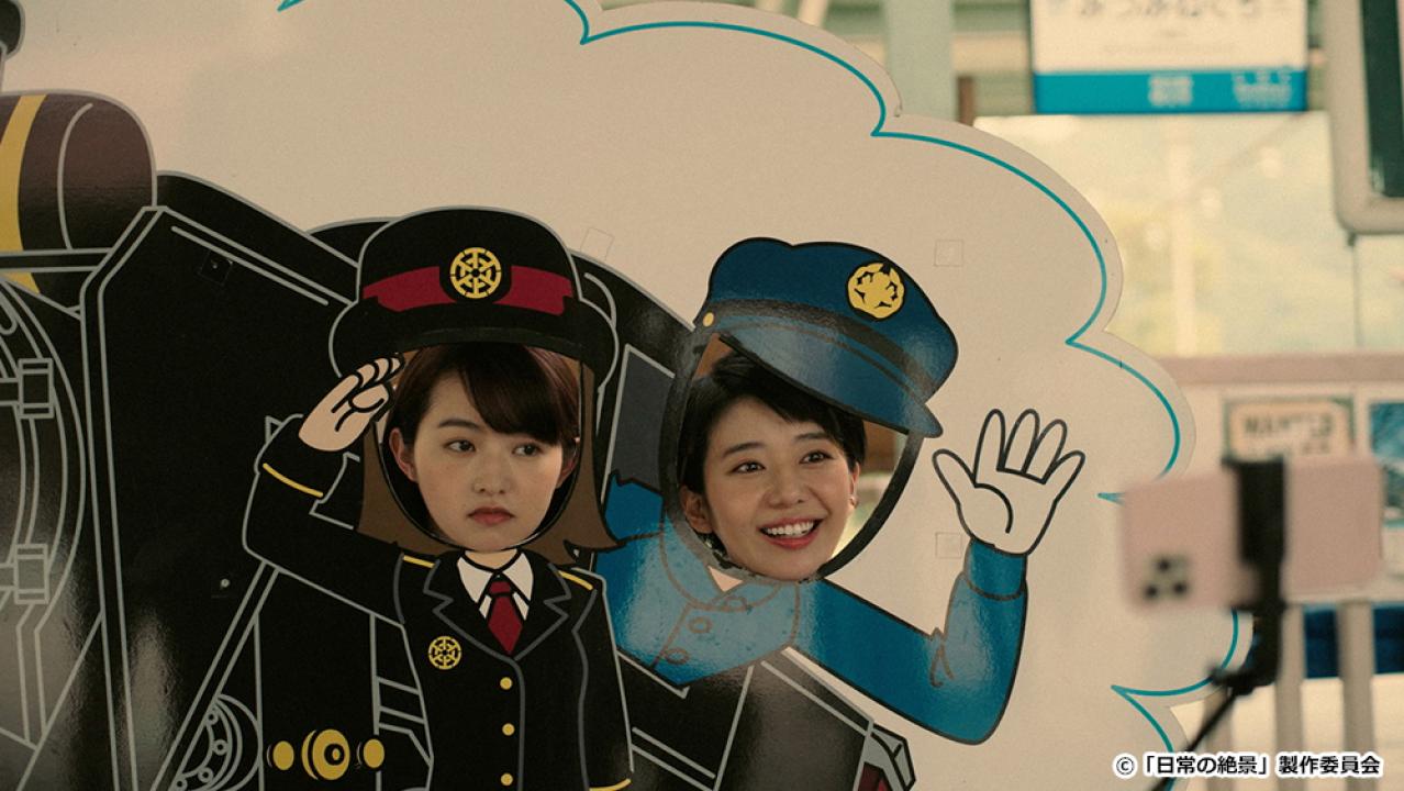 【ドラマチューズ！】日常の絶景