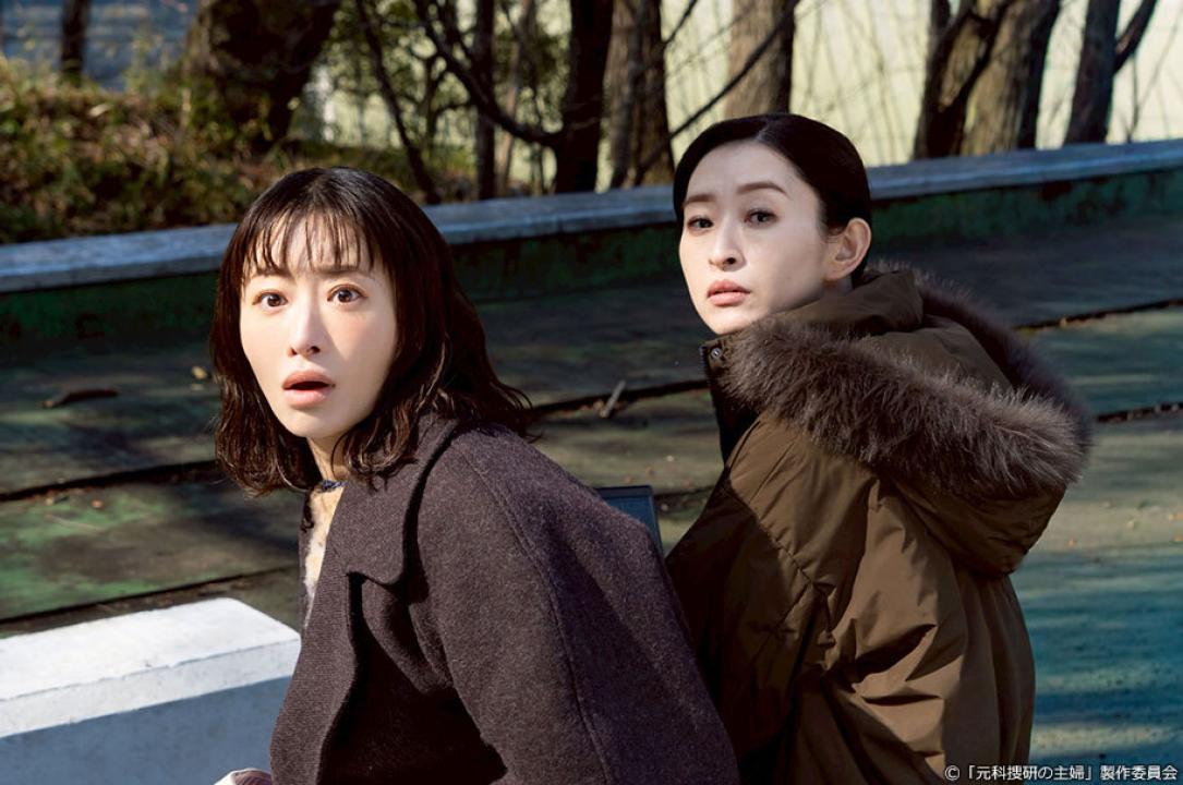 ドラマ9「元科捜研の主婦」