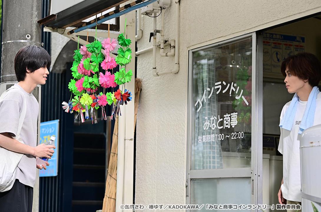 【ドラマParavi】みなと商事コインランドリー