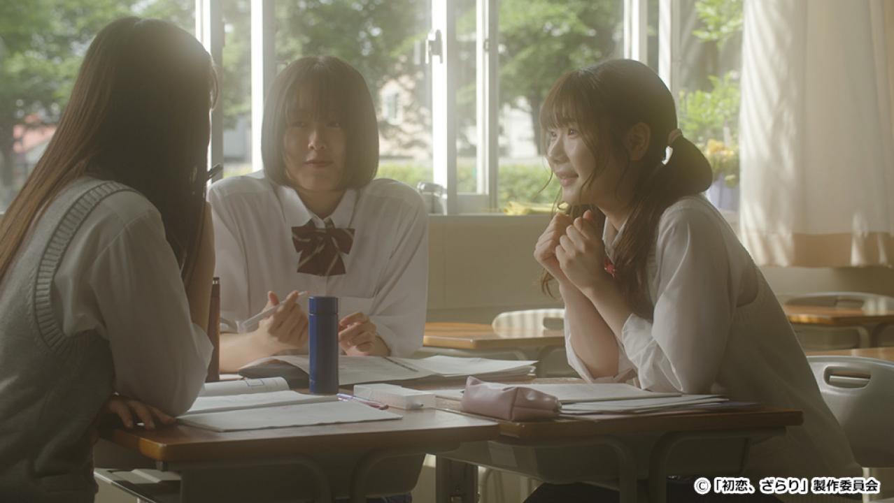 【ドラマ24】初恋、ざらり