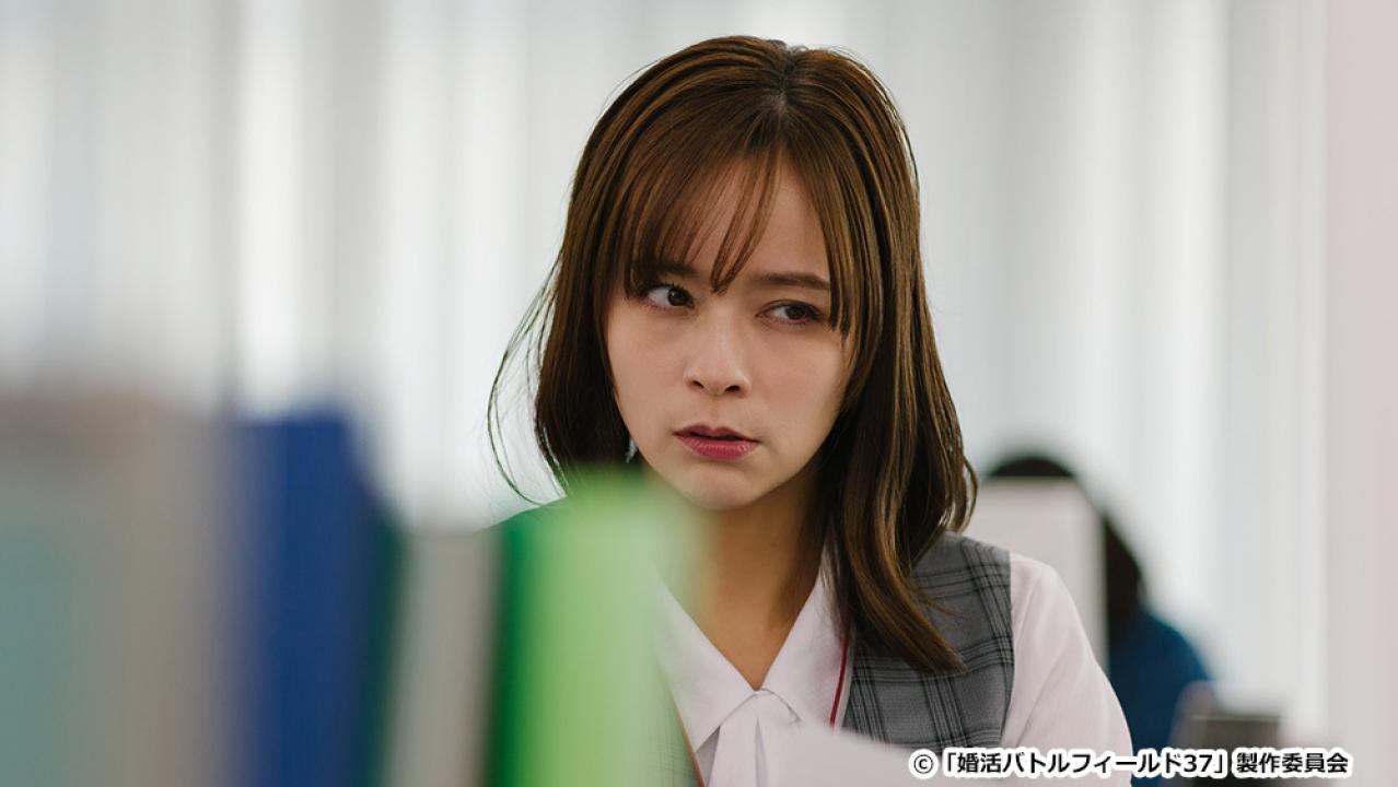 【ドラマ24】婚活バトルフィールド37