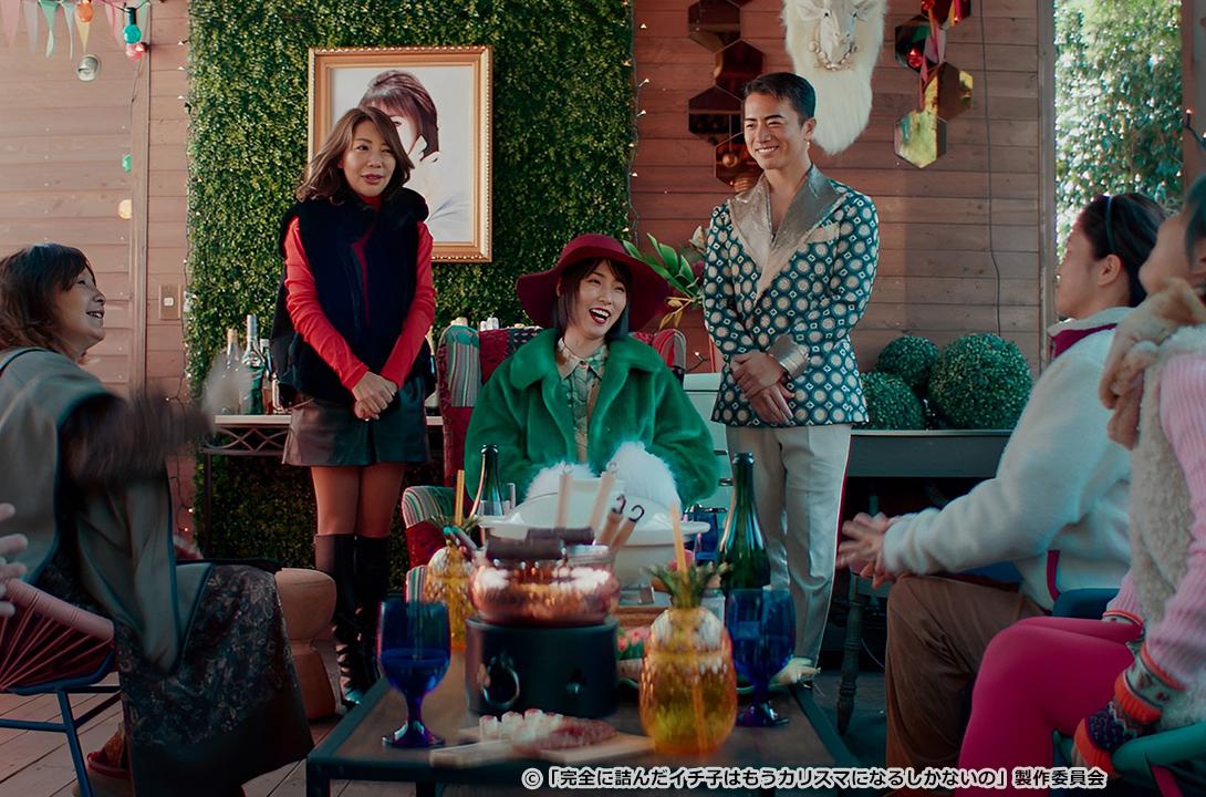 完全に詰んだイチ子はもうカリスマになるしかないの