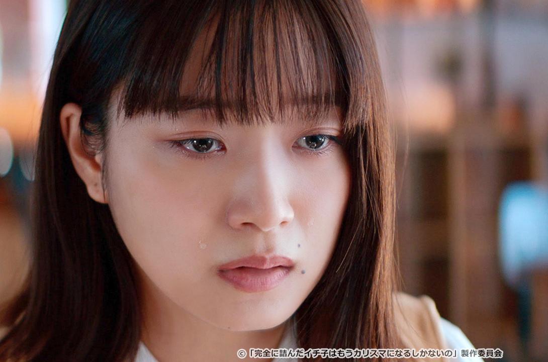 完全に詰んだイチ子はもうカリスマになるしかないの