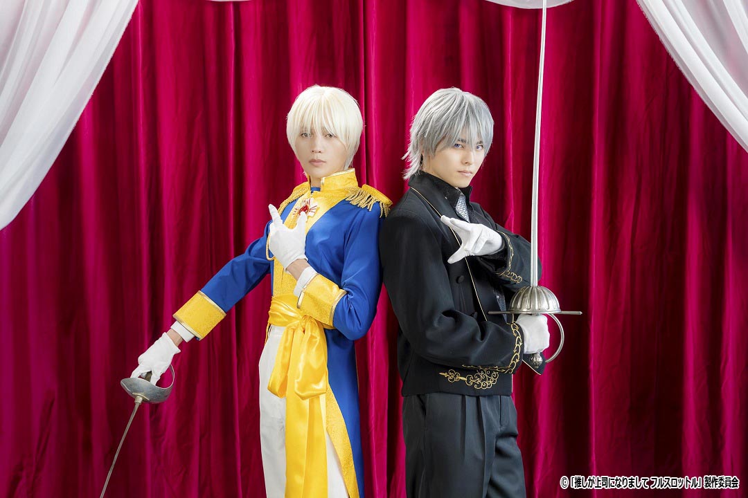 ドラマ NEXT「推しが上司になりまして フルスロットル」