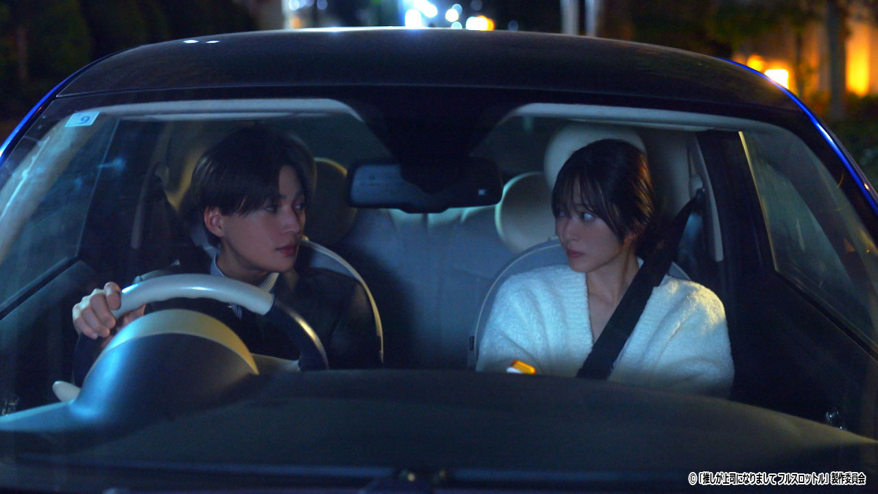 ドラマ NEXT「推しが上司になりまして フルスロットル」