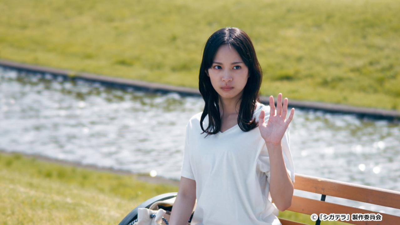 【ドラマ24】シガテラ