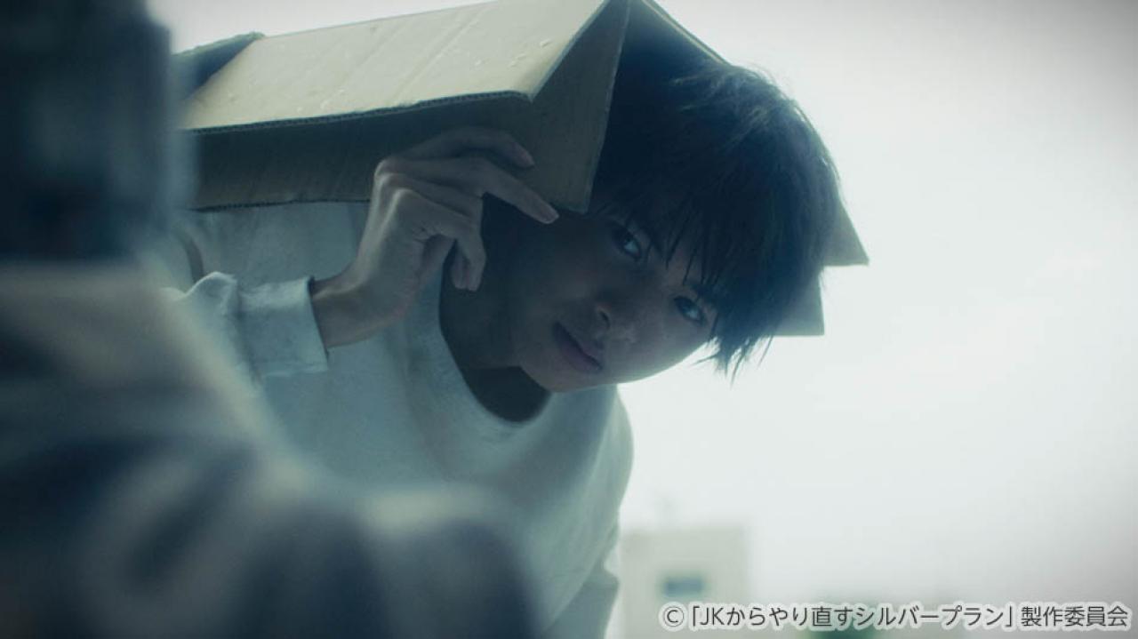 【水ドラ25】JKからやり直すシルバープラン