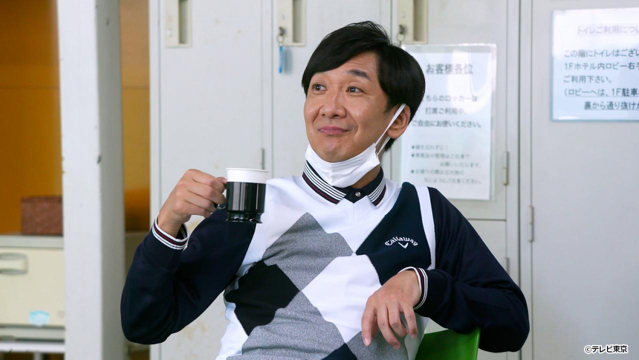 【ドラマ24】孤独のグルメ Season10