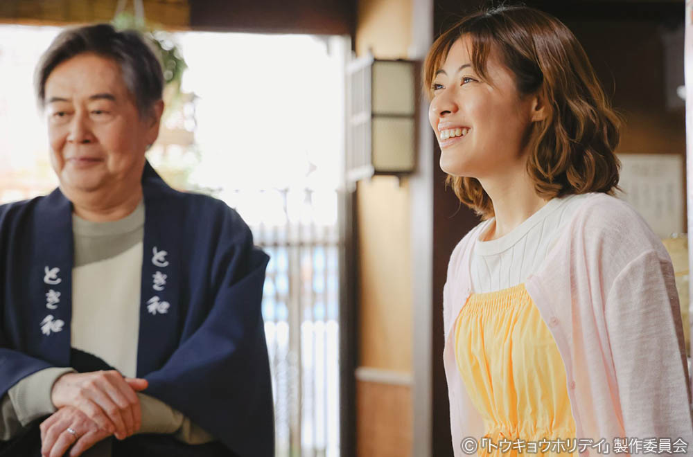 【木ドラ24】トウキョウホリデイ