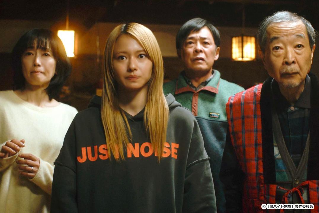 【ドラマ24】闇バイト家族