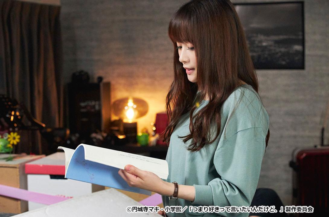 【ドラマParavi】つまり好きって言いたいんだけど、