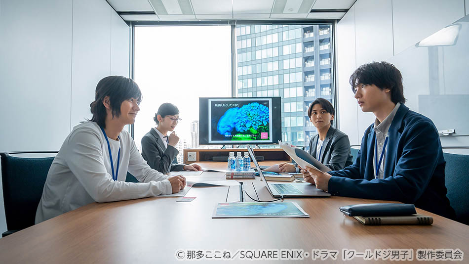 【ドラマ25】クールドジ男子