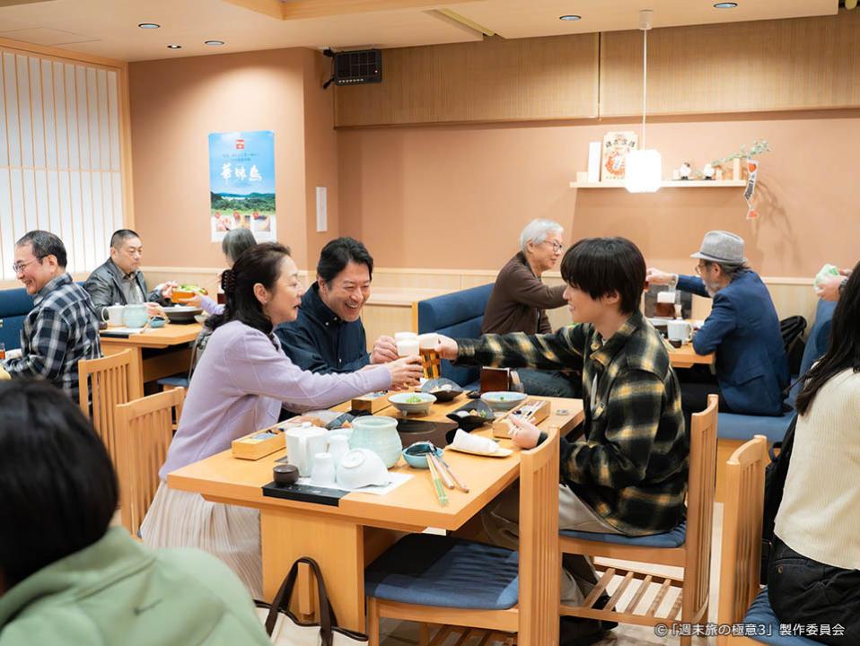 【ドラマ25】週末旅の極意3