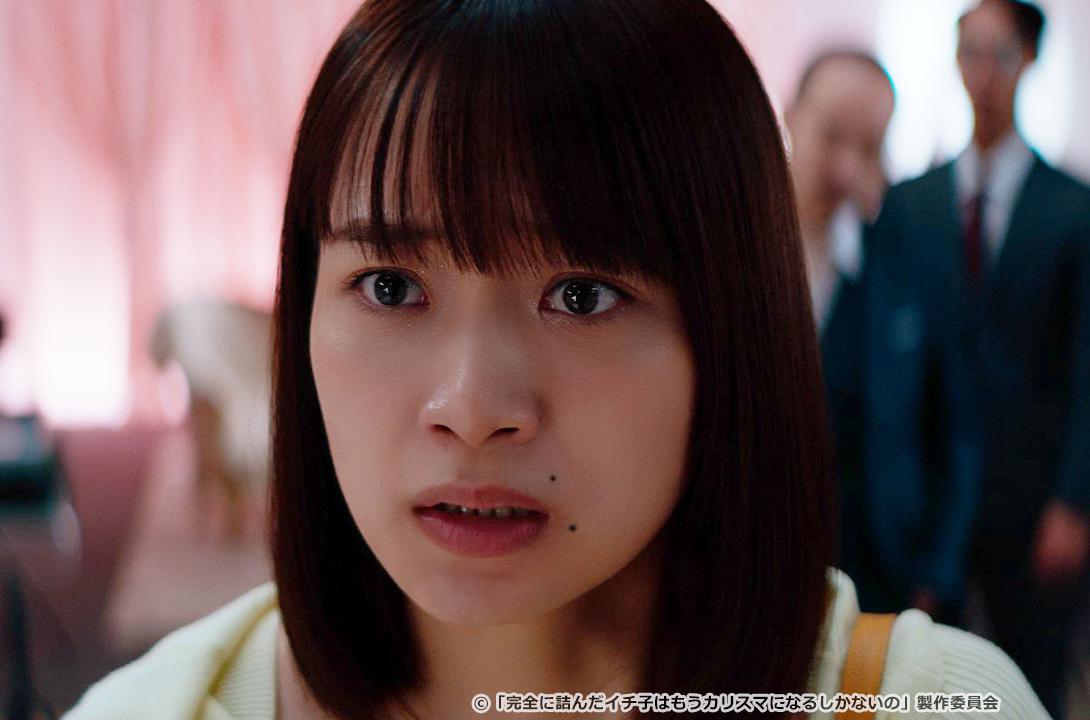 完全に詰んだイチ子はもうカリスマになるしかないの