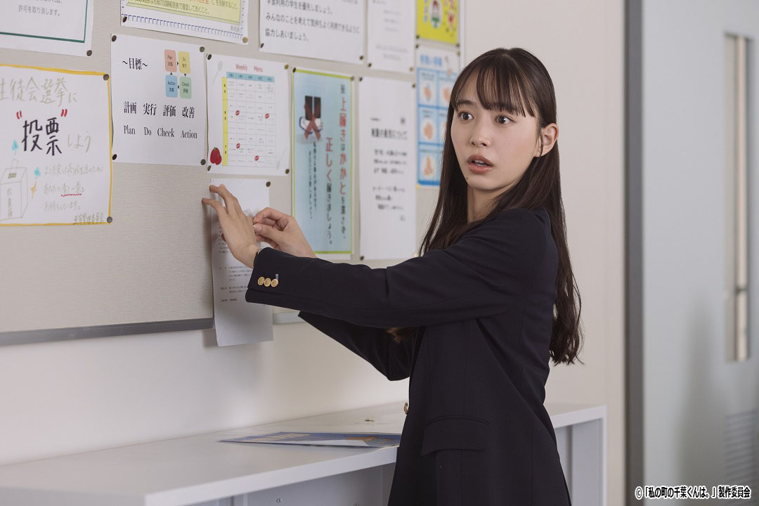 ドラマNEXT「私の町の千葉くんは。」