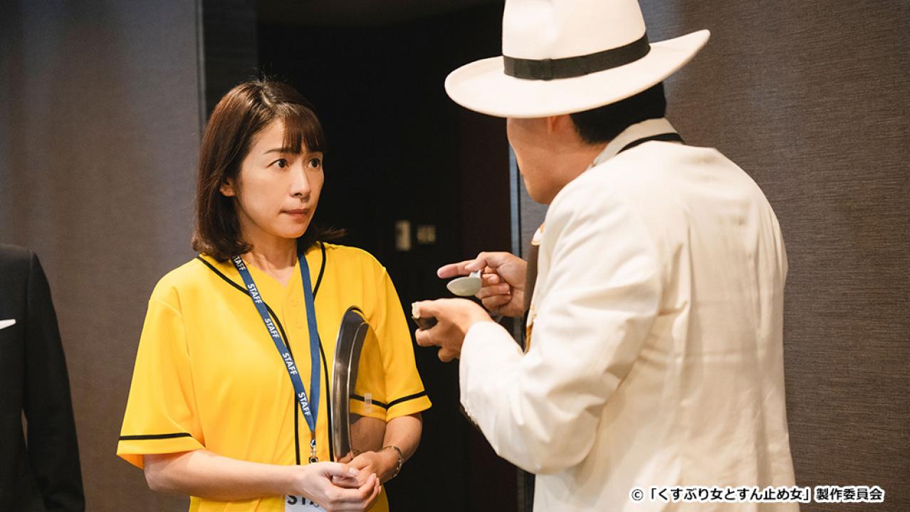 【ドラマチューズ！】くすぶり女とすん止め女