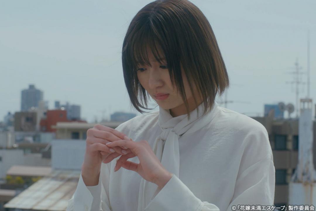 【木ドラ24】花嫁未満エスケープ