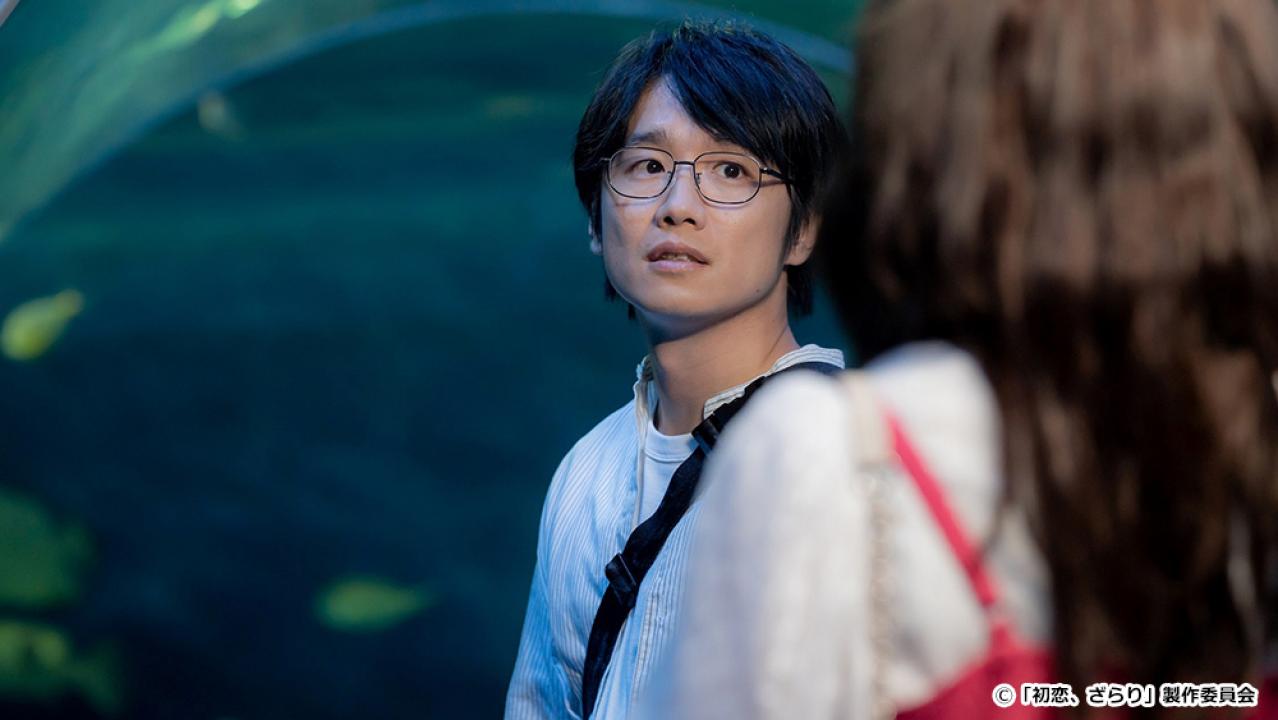【ドラマ24】初恋、ざらり