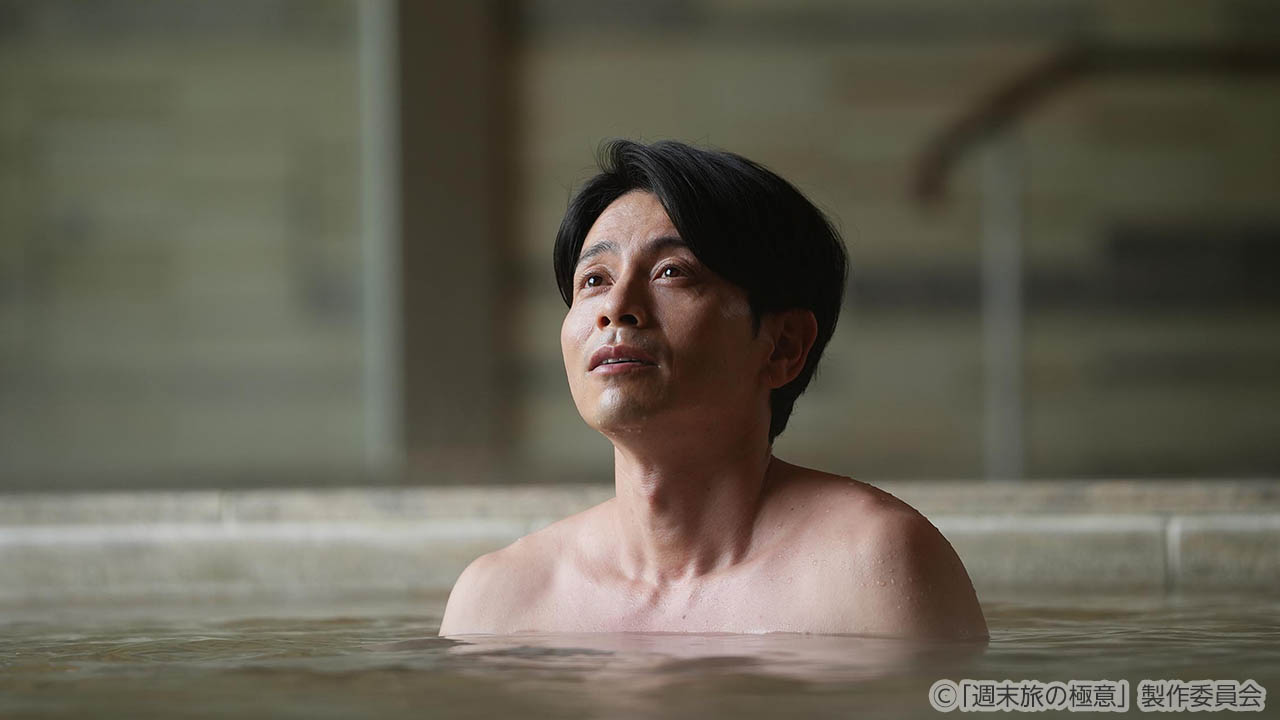 【水ドラ25】週末旅の極意