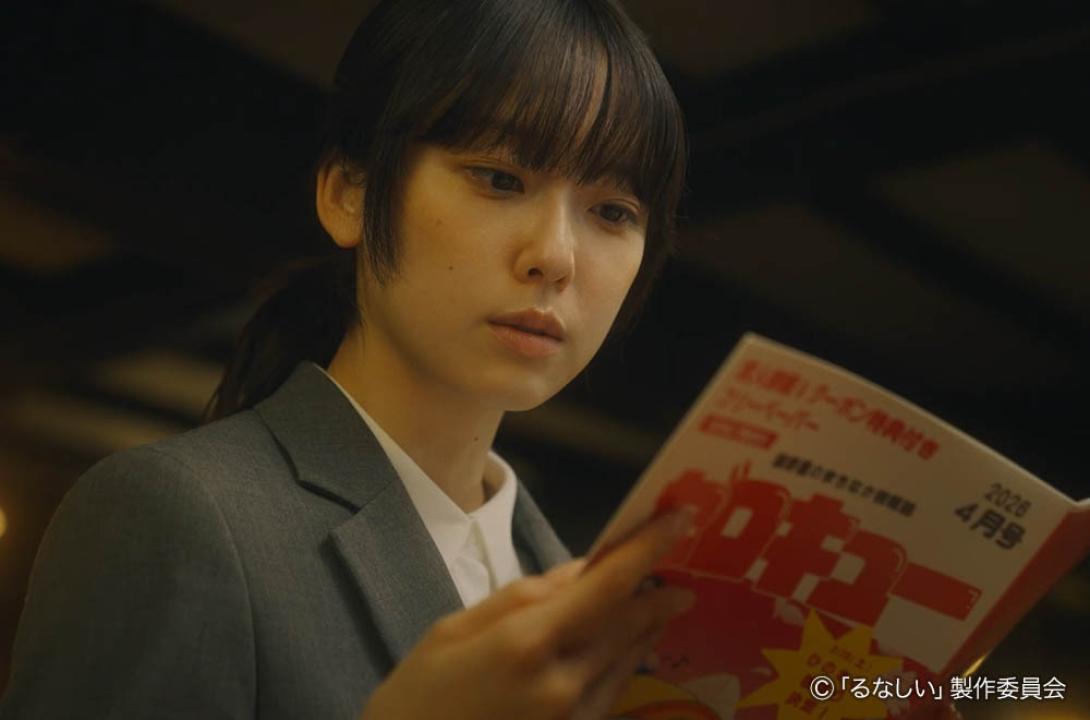 るなしい