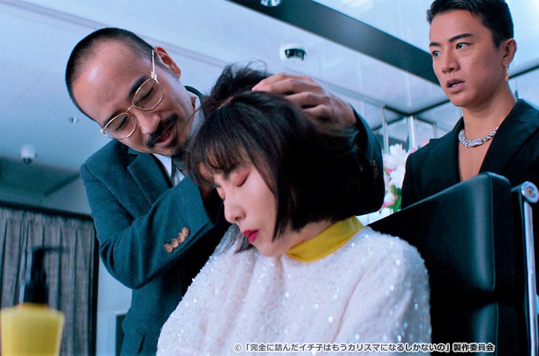 完全に詰んだイチ子はもうカリスマになるしかないの