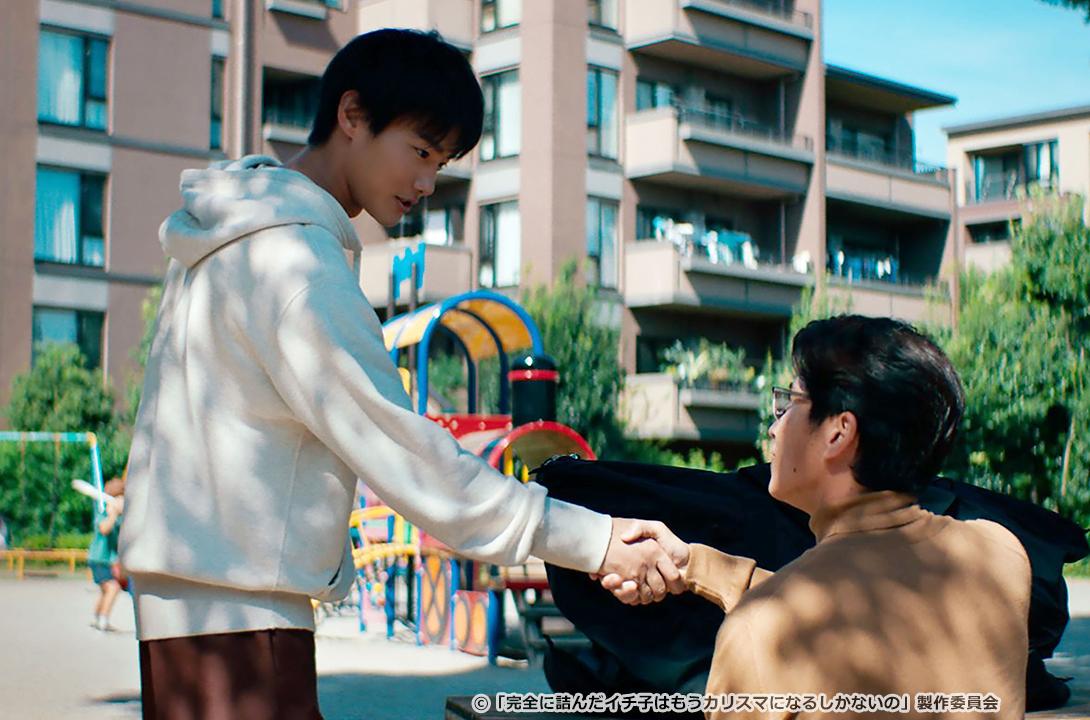 完全に詰んだイチ子はもうカリスマになるしかないの