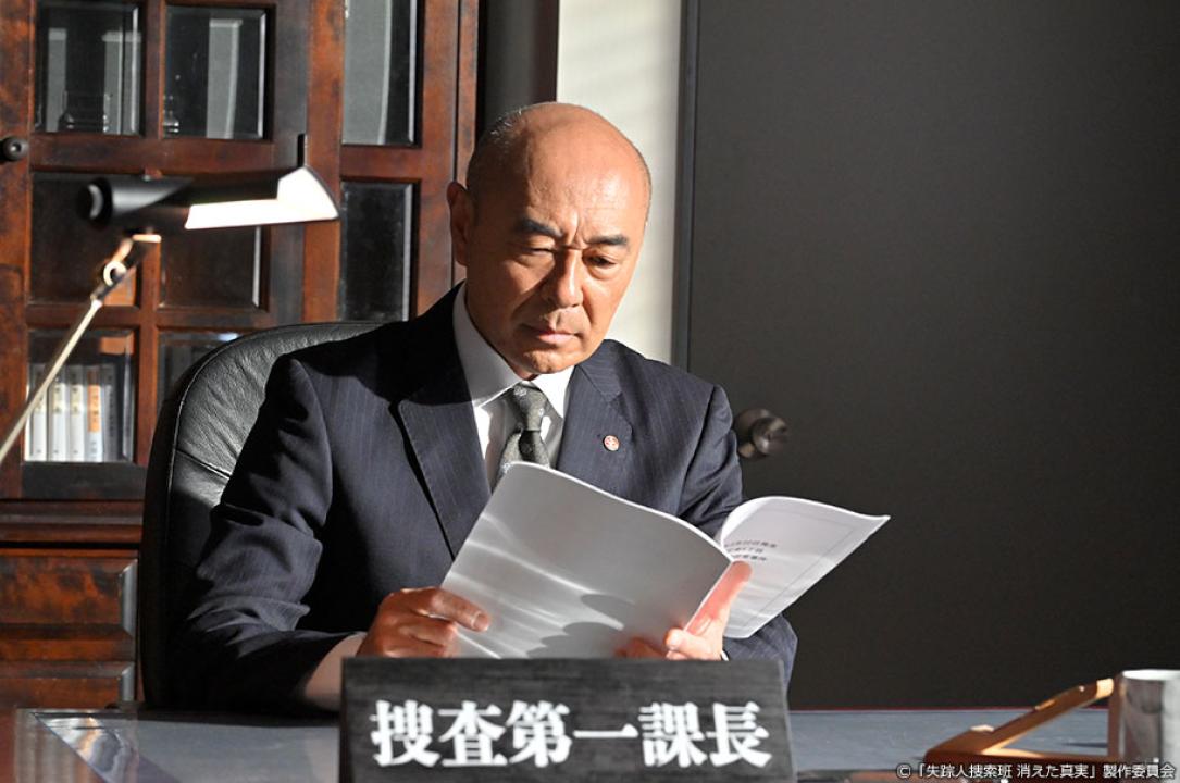 ドラマ9「失踪人捜索班　消えた真実」