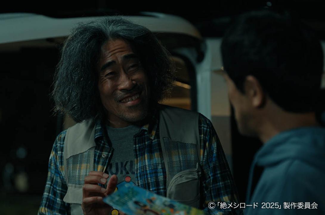 絶メシロード 2025