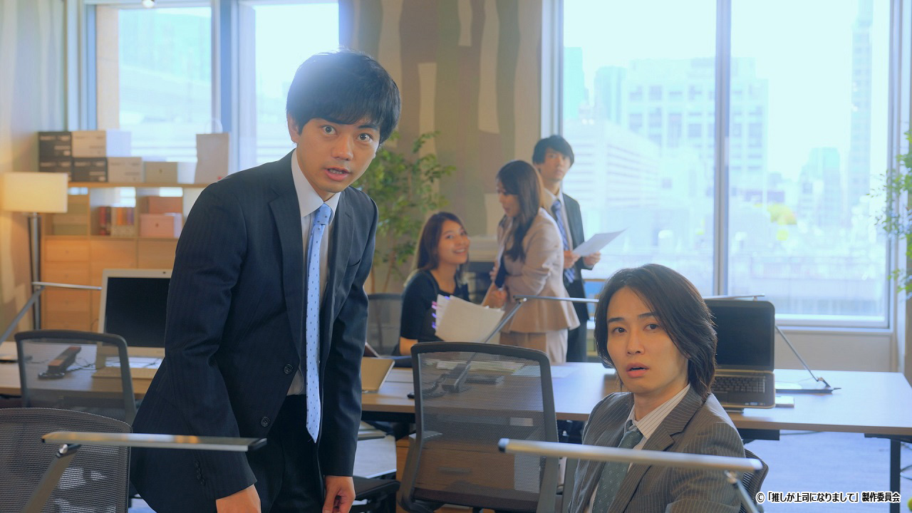  ドラマNEXT 推しが上司になりまして