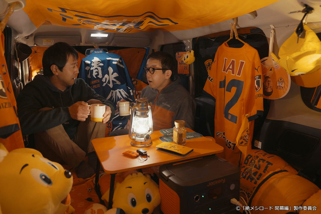 木ドラ24「絶メシロード 開幕編」