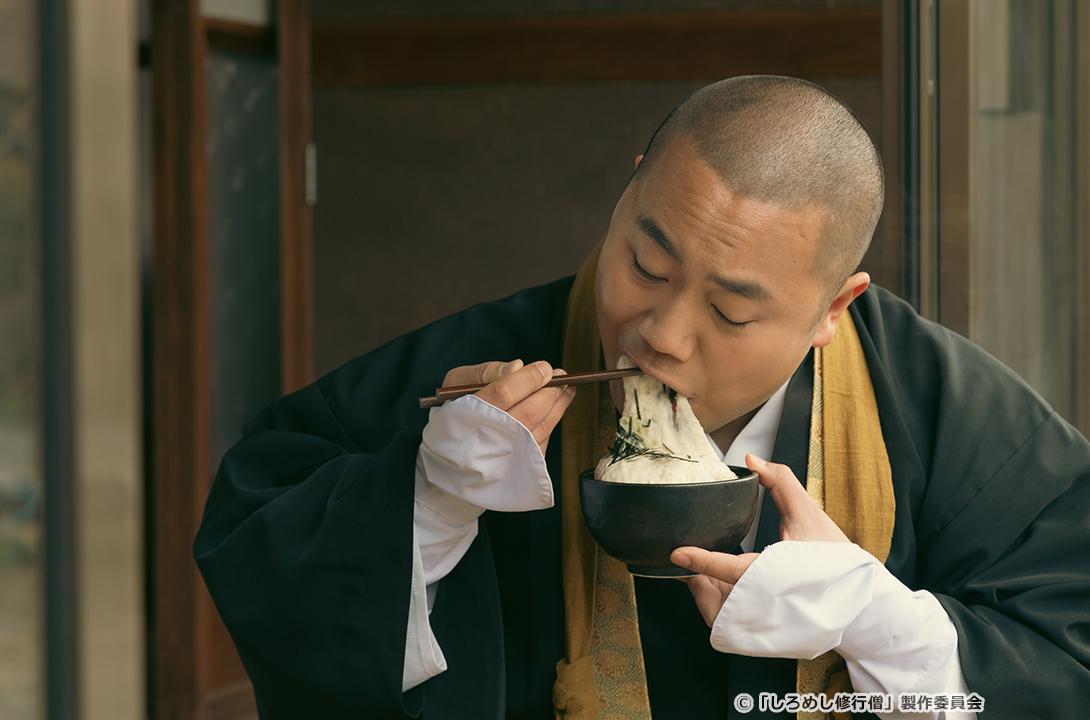 【ドラマ24】しろめし修行僧