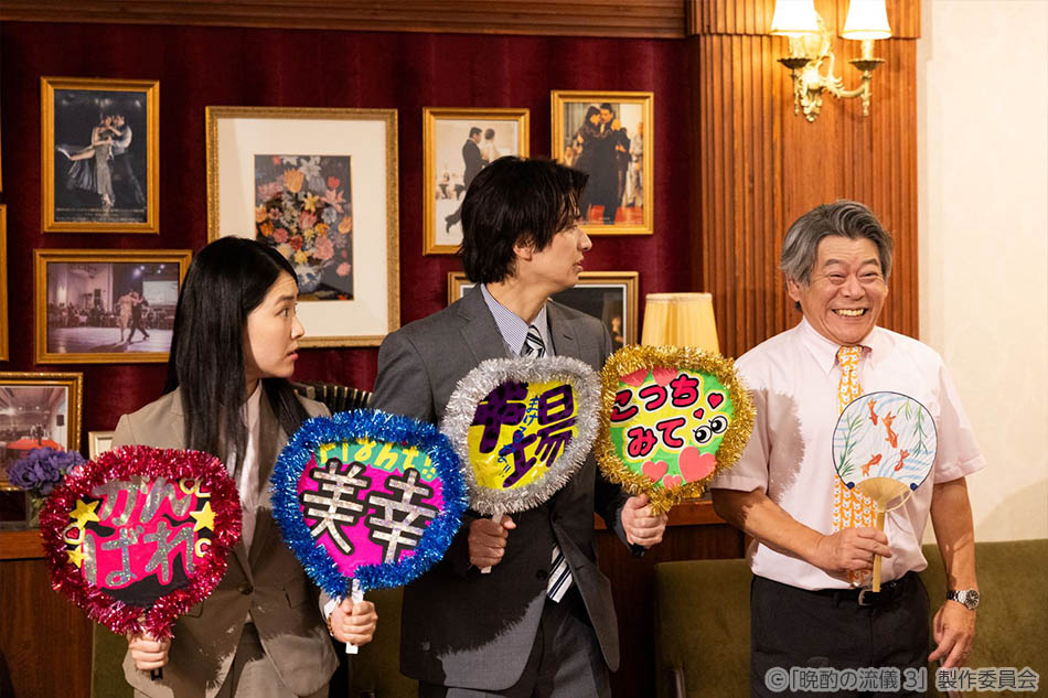 【ドラマ25】晩酌の流儀３