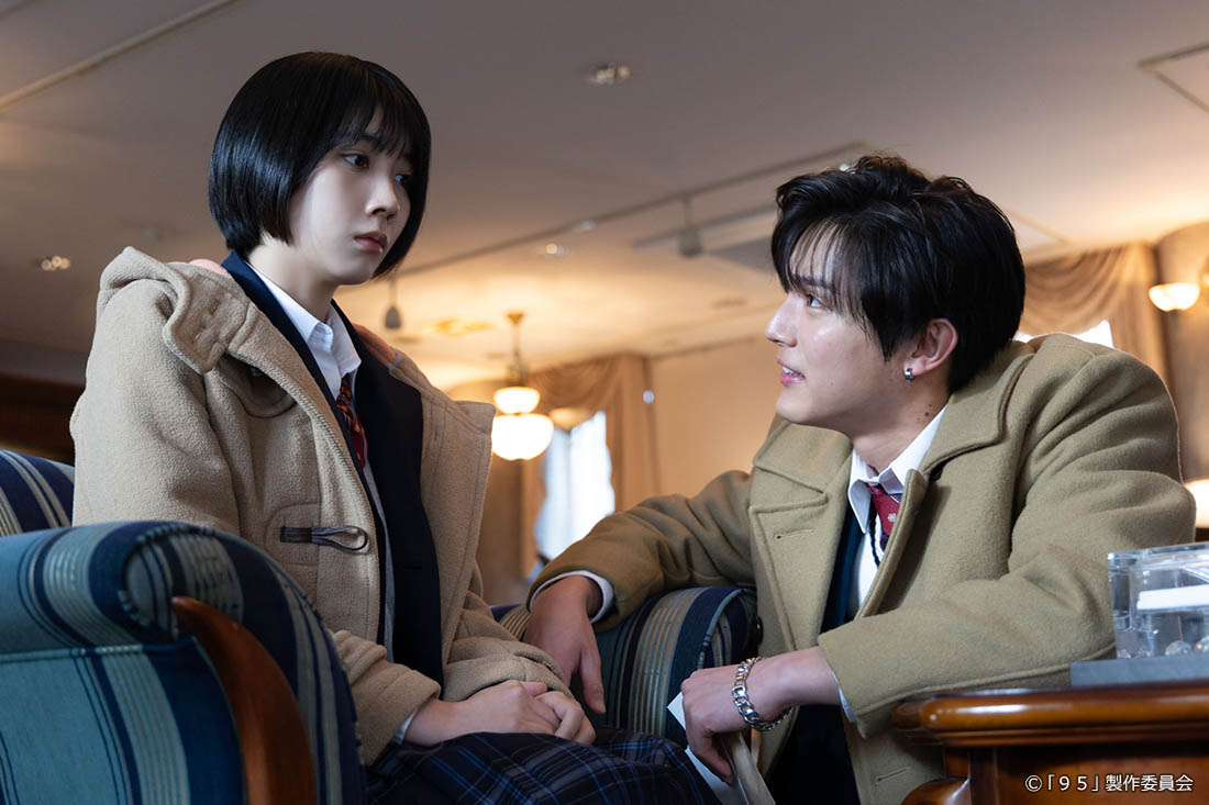 テレビ東京開局60周年連続ドラマ ドラマプレミア23「９５」