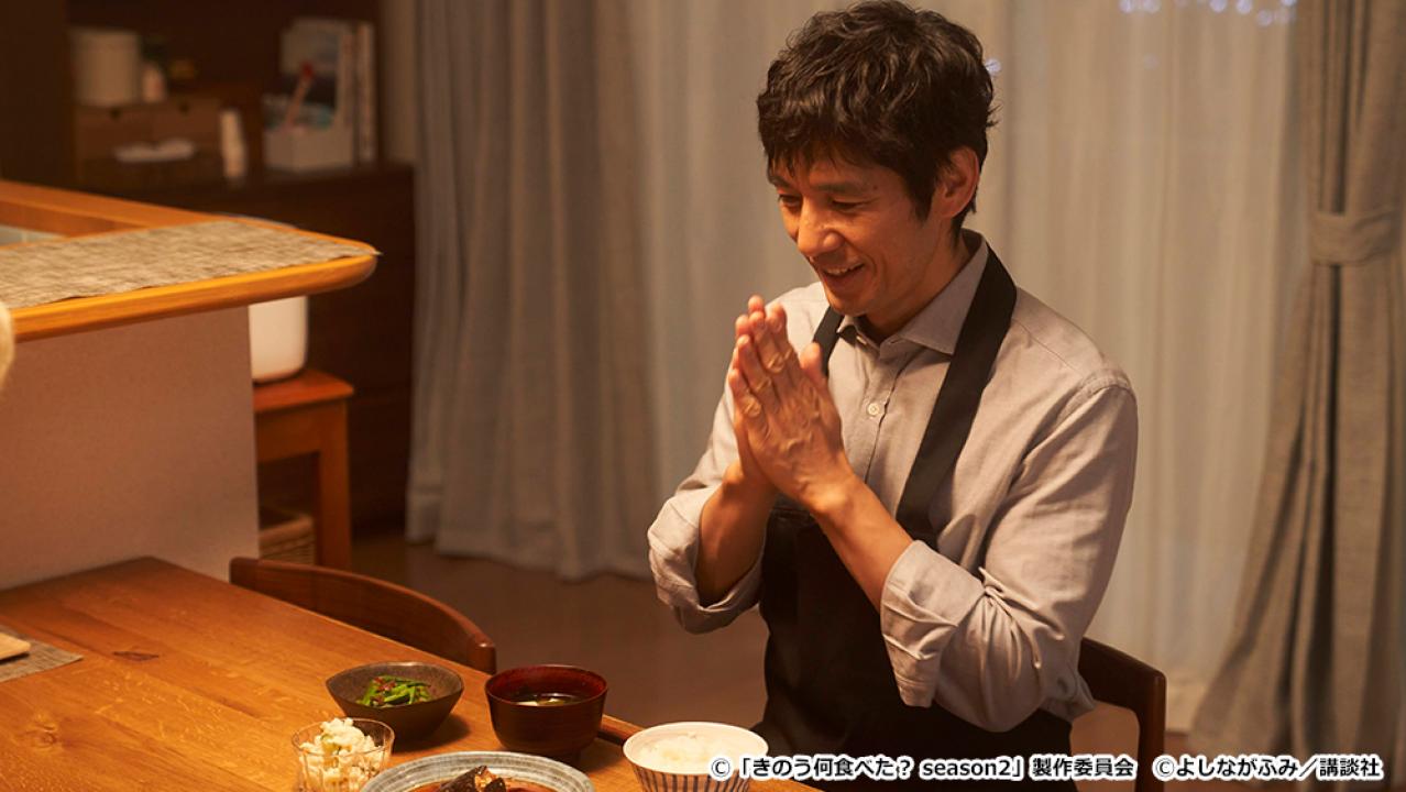 【ドラマ24】きのう何食べた？ season2