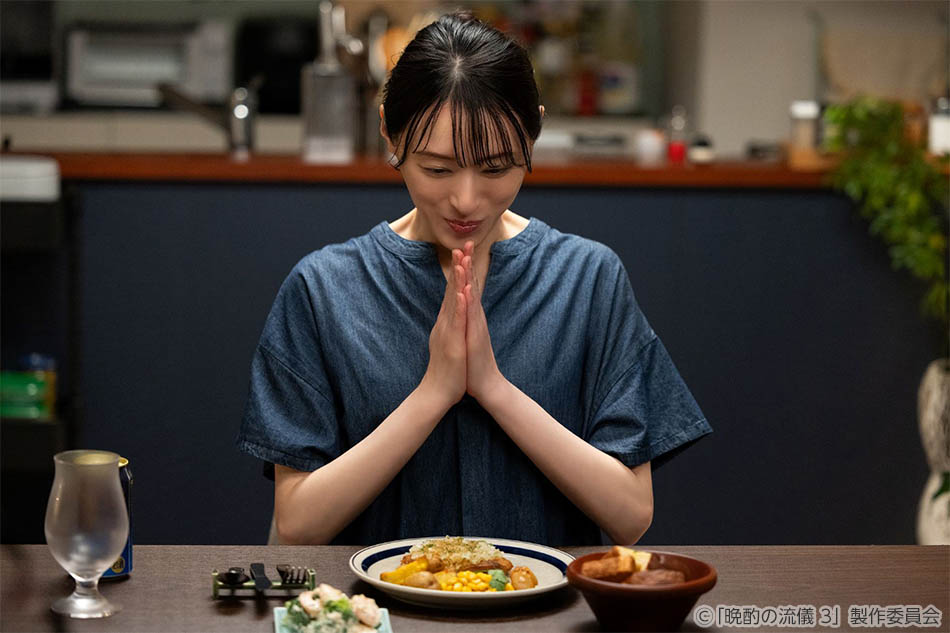 【ドラマ25】晩酌の流儀３
