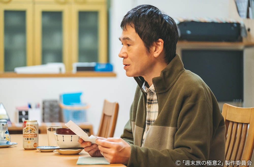 【木ドラ24】週末旅の極意２