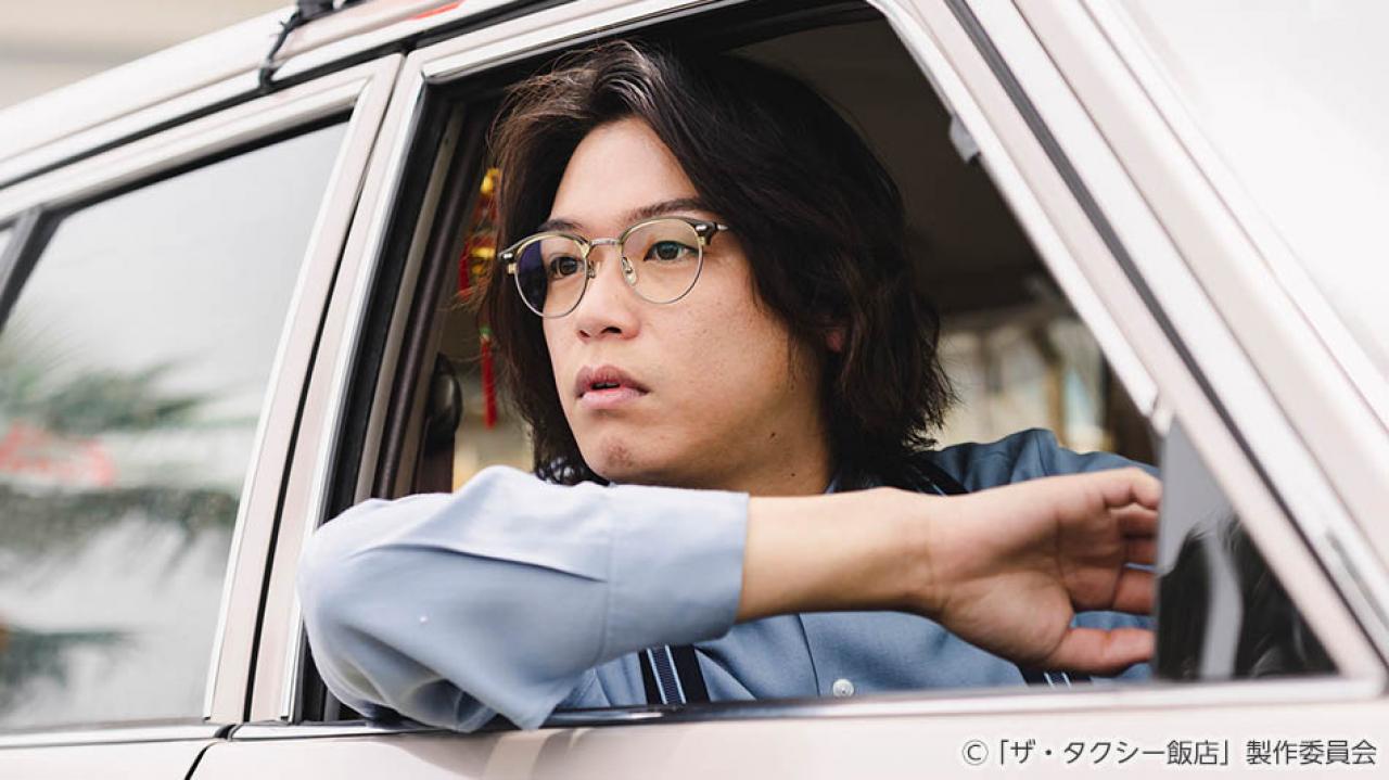 【水ドラ25】ザ・タクシー飯店
