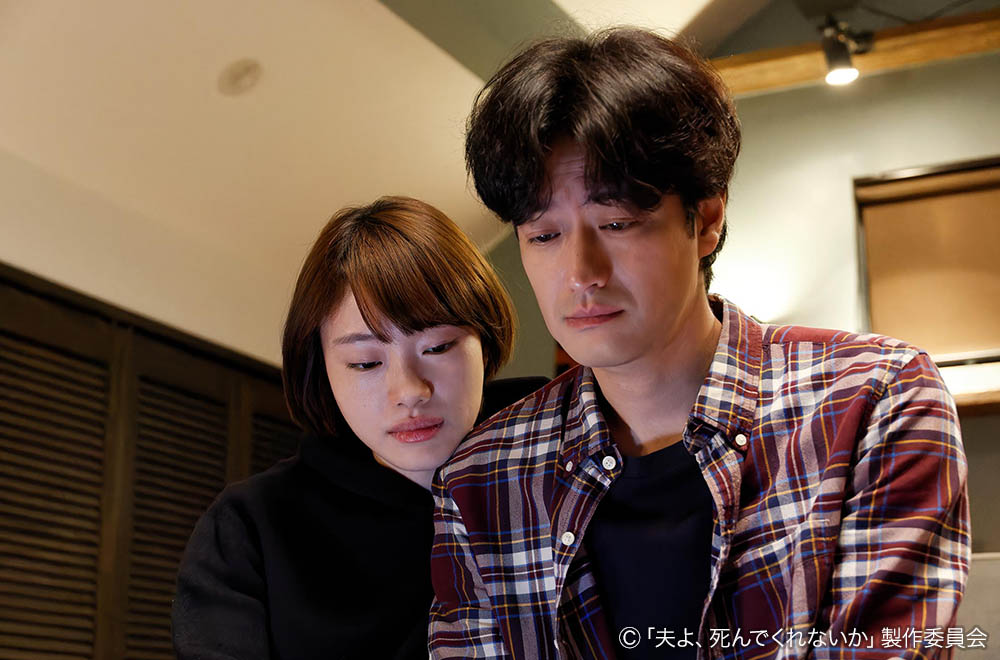 ドラマプレミア23「夫よ、死んでくれないか 」